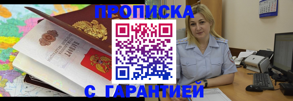 временная регистрация адрес в Жердевке