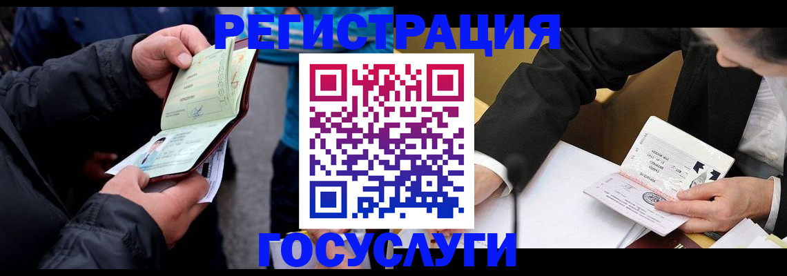 регистрация для дет. сада в Жердевке