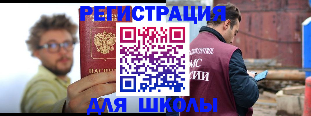 прописка штамп в Жердевке