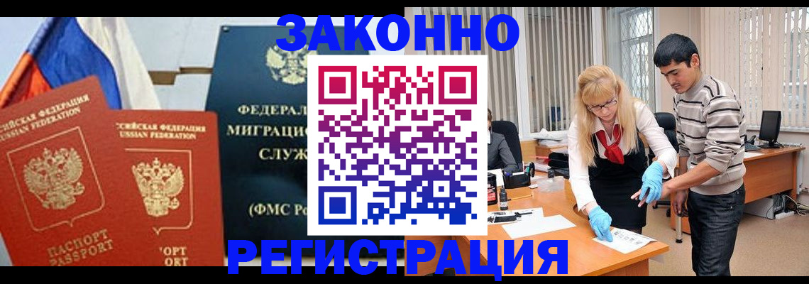 прописка паспорт в Жердевке